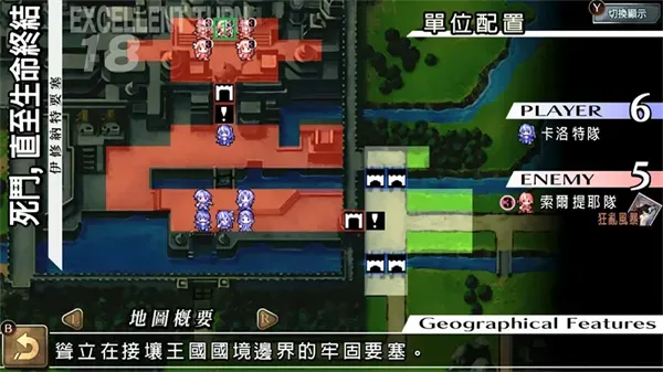 烈焰同盟第6章C线全道具收集攻略 烈焰同盟第6章C线全道具收集攻略