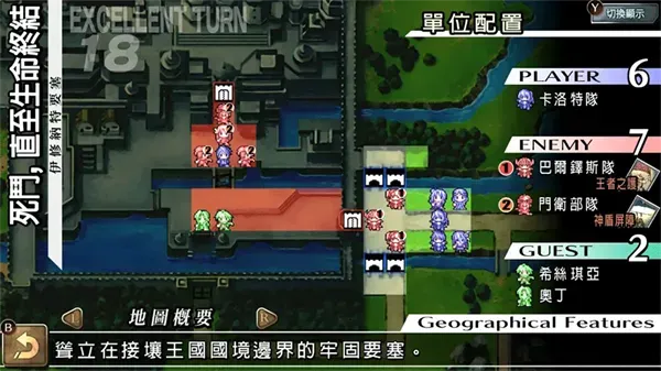 烈焰同盟第6章C线全道具收集攻略 烈焰同盟第6章C线全道具收集攻略