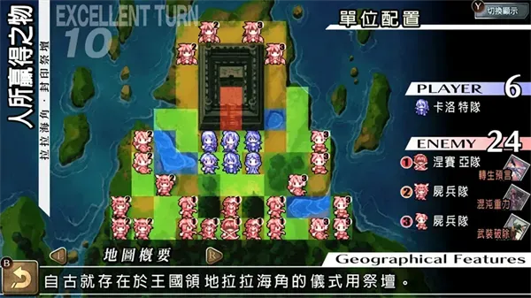 烈焰同盟第6章C线全道具收集攻略 烈焰同盟第6章C线全道具收集攻略
