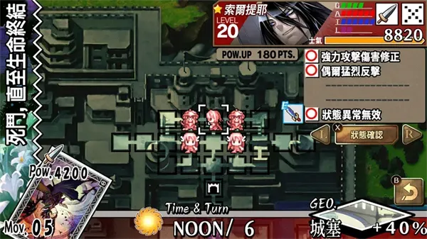 烈焰同盟第6章C线全道具收集攻略 烈焰同盟第6章C线全道具收集攻略