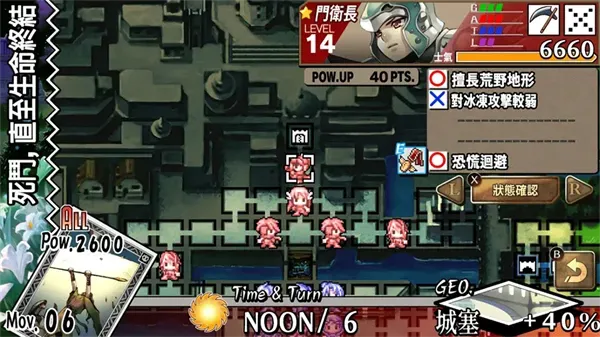 烈焰同盟第6章C线全道具收集攻略 烈焰同盟第6章C线全道具收集攻略