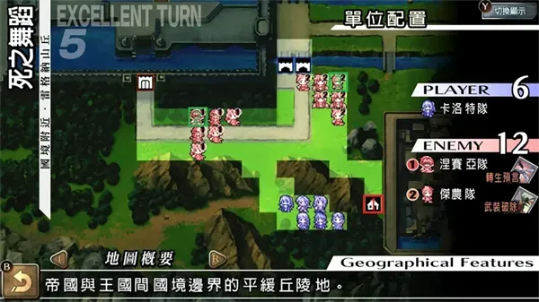 烈焰同盟第6章C线全道具收集攻略 烈焰同盟第6章C线全道具收集攻略
