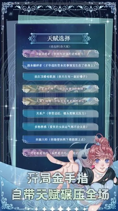 重生顶流练习生正式版截图3