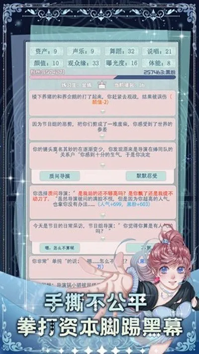 重生顶流练习生正式版截图1