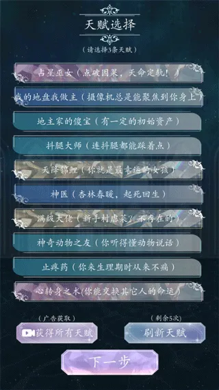 重生顶流练习生正式版怎么玩