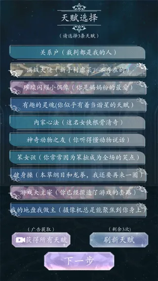 重生顶流练习生正式版怎么玩