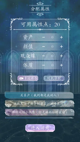 重生顶流练习生正式版怎么玩