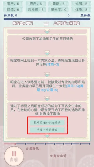 重生顶流练习生正式版怎么玩