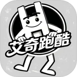 艾奇跑酷