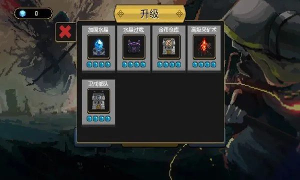 守护水晶手游汉化版截图2