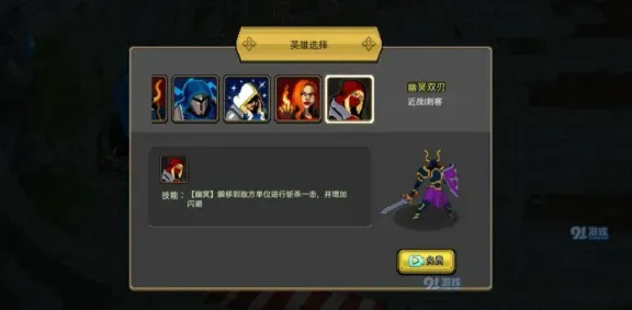 守护水晶手游汉化版技巧