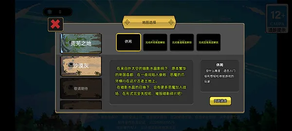 守护水晶手游汉化版怎么玩