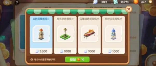 时代绿皮车最新版免广告版截图1