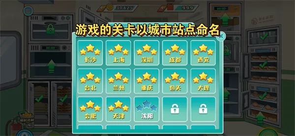 时代绿皮车最新版怎么玩 时代绿皮车最新版怎么玩