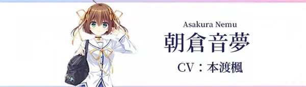 初音岛重制版手机版角色介绍