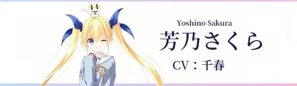 初音岛重制版手机版角色介绍