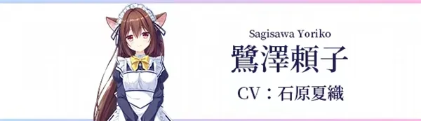 初音岛重制版手机版角色介绍