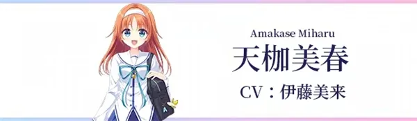 初音岛重制版手机版角色介绍