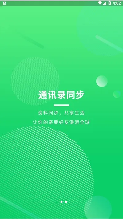 盘它云app手机版截图2