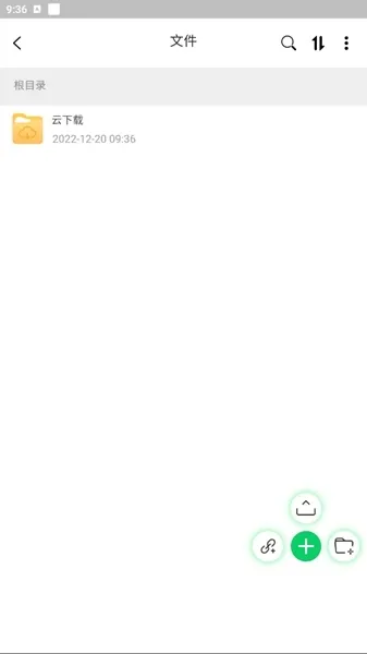 盘它云app手机版怎么用 盘它云app手机版怎么用