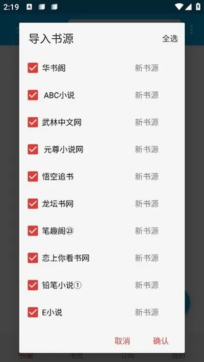 小蓝书阅读器无广告版截图3
