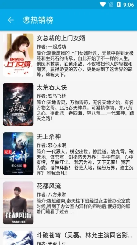 小蓝书阅读器无广告版怎么用 小蓝书阅读器无广告版怎么用