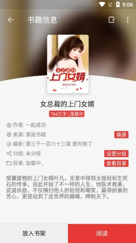 小蓝书阅读器无广告版怎么用 小蓝书阅读器无广告版怎么用
