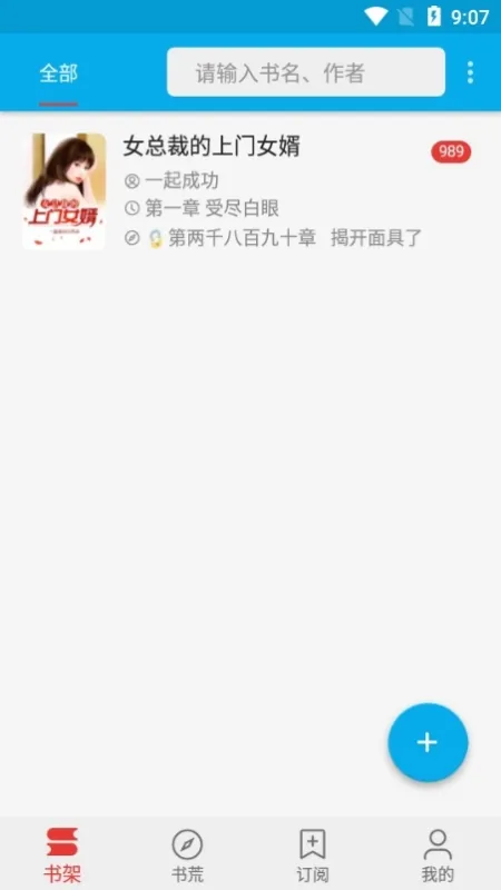 小蓝书阅读器无广告版怎么用 小蓝书阅读器无广告版怎么用