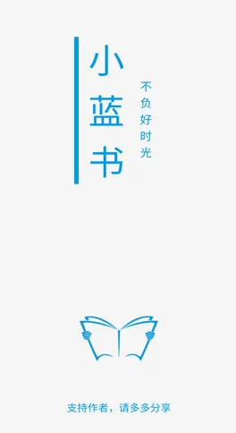 小蓝书阅读 小蓝书阅读