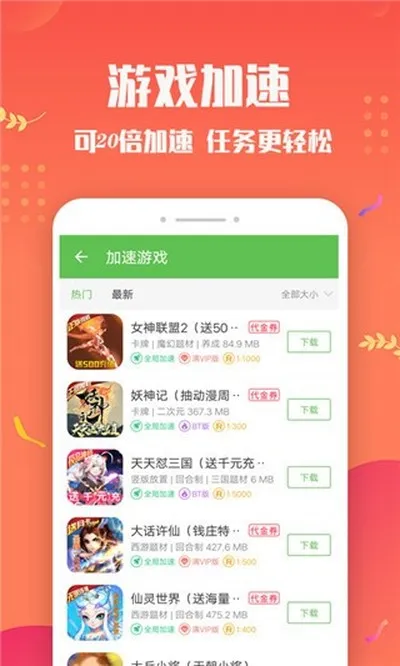 变态手游盒子官方最新版截图3