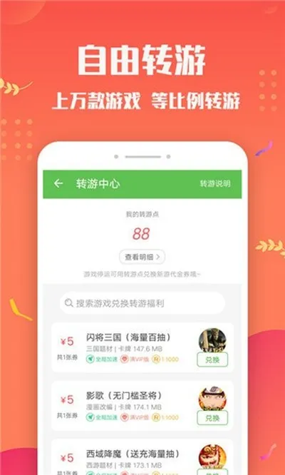 变态手游盒子官方最新版截图2