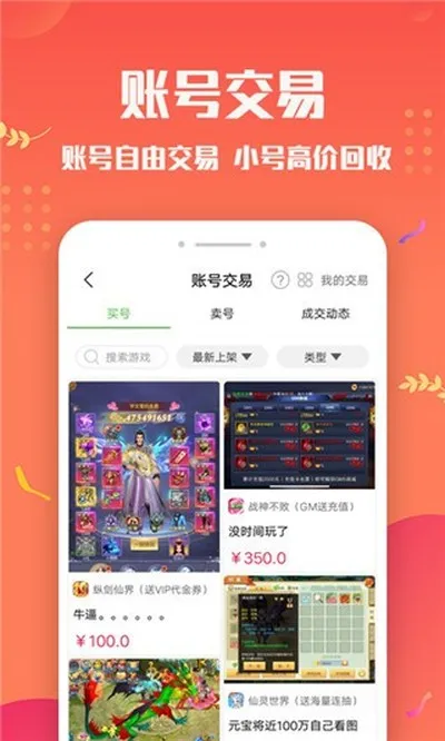 变态手游盒子官方最新版截图1