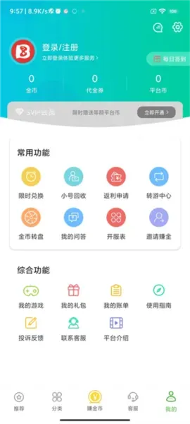 变态手游盒子怎么玩 变态手游盒子怎么玩