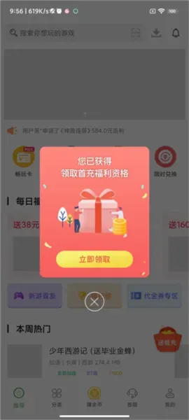 变态手游盒子怎么玩 变态手游盒子怎么玩