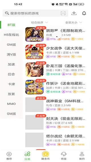 变态手游盒子官方最新版功能 变态手游盒子官方最新版功能