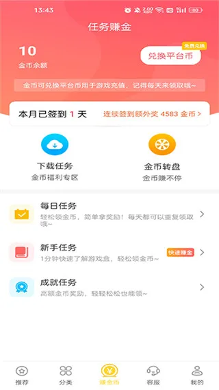 变态手游盒子官方最新版功能 变态手游盒子官方最新版功能