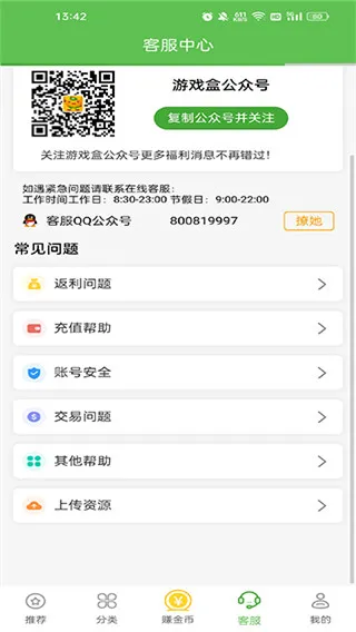 变态手游盒子官方最新版功能 变态手游盒子官方最新版功能