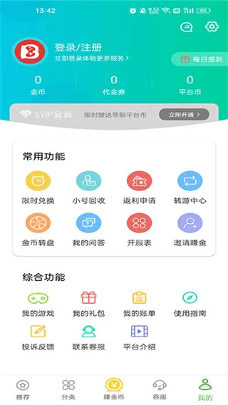 变态手游盒子官方最新版功能 变态手游盒子官方最新版功能