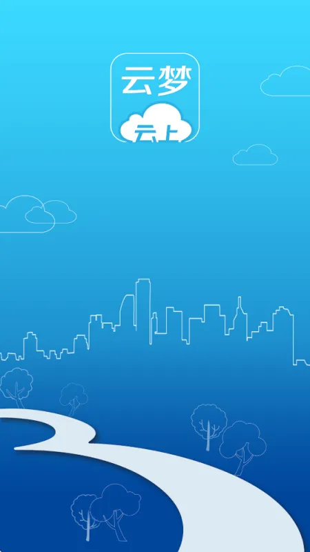 云上云梦新闻软件截图2