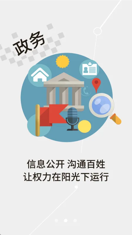 云上云梦新闻软件截图1