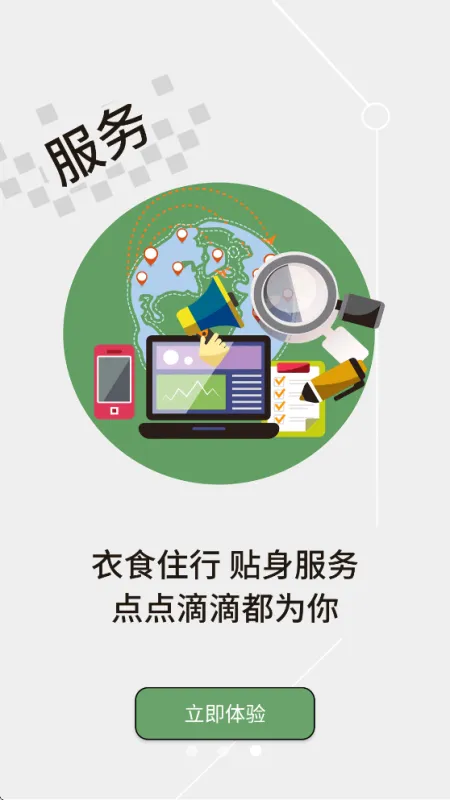 云上云梦新闻软件截图3
