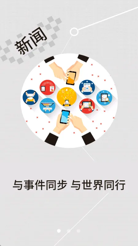 云上云梦新闻软件截图4