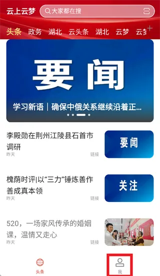 云上云梦app怎么登录使用: 云上云梦app怎么登录使用: