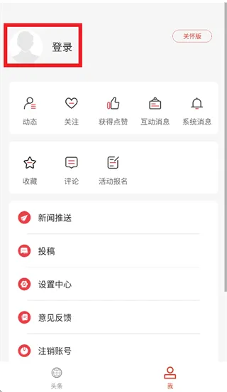 云上云梦app怎么登录使用: 云上云梦app怎么登录使用: