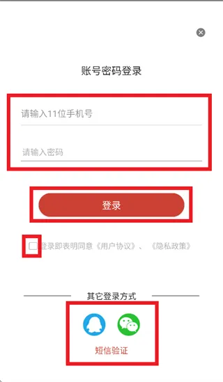 云上云梦app怎么登录使用: 云上云梦app怎么登录使用: