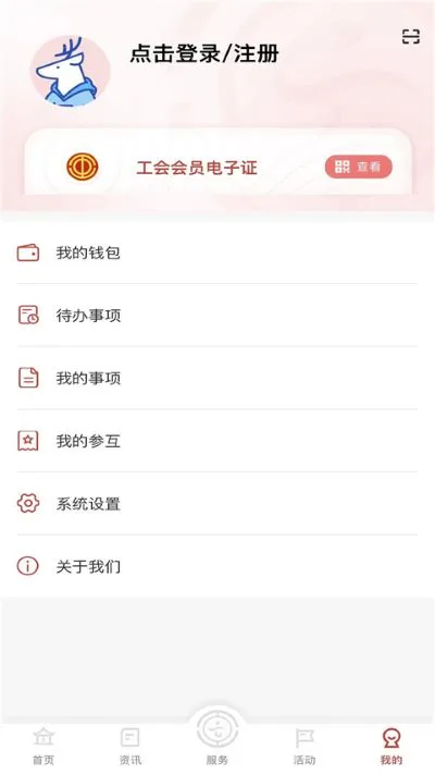 云岭职工app官方正版截图4