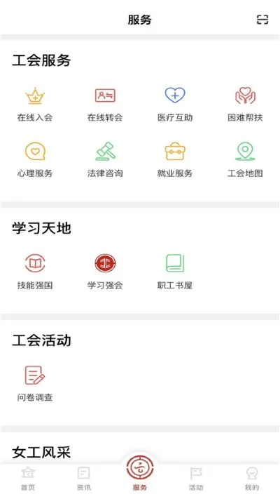 云岭职工app官方正版截图3