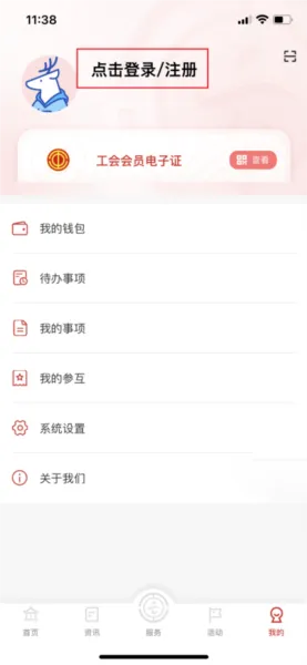 云岭职工app官方正版怎么注册登录