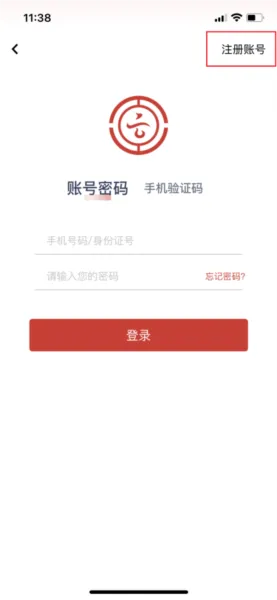 云岭职工app官方正版怎么注册登录