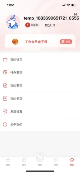 云岭职工app官方正版怎么注册登录